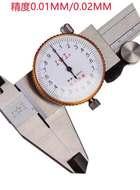 上工0-150MMX0.02/0-200MM/0-300MMX0.01机械式销售 带表卡尺