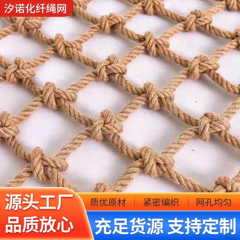 麻绳网 复古装饰吊顶网 隔断装饰网 攀爬网 儿童防护网楼梯防护网