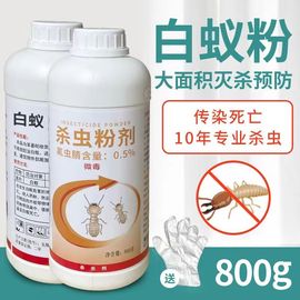 白蚁粉防治专用药家用一窝灭白蚂蚁杀虫剂园林，室内除飞蚂蚁全窝端