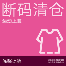 运动上衣健身服短袖背心 捡漏