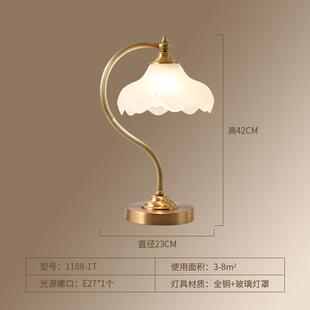 高档全铜台灯室床头灯老海覆古书房灯欧式温馨家用主上卧柜灯卧美