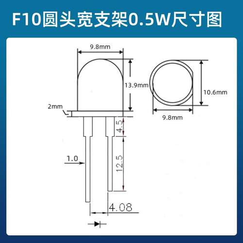 F10圆头LED灯珠10MM红/黄/蓝/绿/白0.5W单色宽支架LED发光二极管