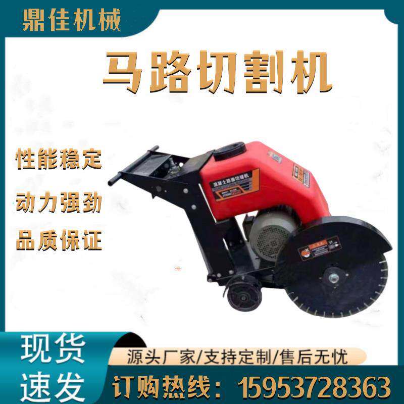 电动马路切割机混凝土水泥手推沥青路面切割刻纹机切路机