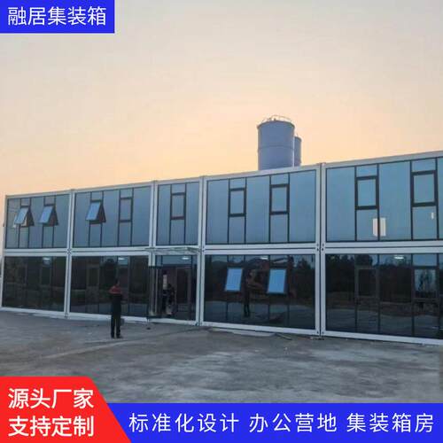 住人集装箱移动房方便临时彩钢板房焊接快拼箱房组合防火活动板房