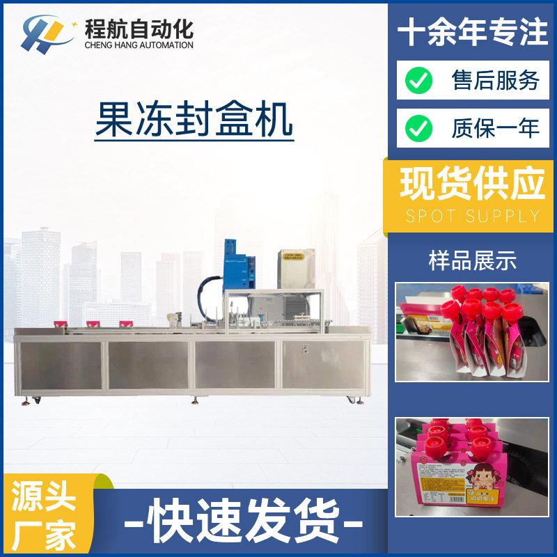 供应纸盒热熔涂胶封箱机纸箱包装彩盒封盒机全自动折盒封盒机