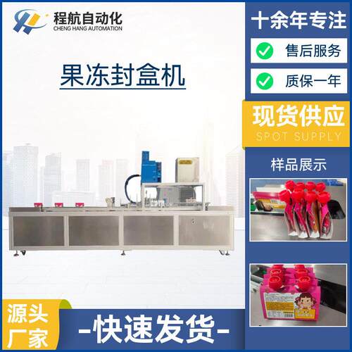 供应纸盒热熔涂胶封箱机纸箱包装彩盒封盒机全自动折盒封盒机