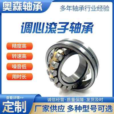 心滚子轴承22220调C22222CA22316CA矿A山CA系列机械风机专用振动