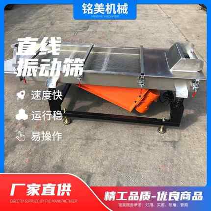 供应直线振动筛塑料筛选机磨料振动颗粒分选筛