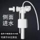 进水阀座便器侧面进水阀上水阀旁边进水 横式 老式 马桶水箱配件