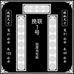彩色挽联道场对联门对联七字对联黄色灵堂对联