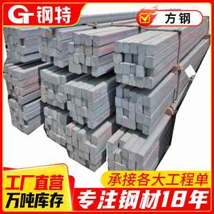 云南昆明q235b镀锌实心80x200四方铁条5.6*7方铁供应方管亮面