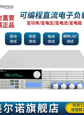 美尔诺600W/1200W可编程直流电子负载M9713/M9713B/M9714/M9714B