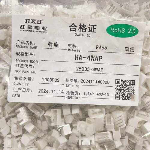 HXH红星25035连接器HA-2WA-3A-4A-5/6/7/8/9/10AP带锁扣 弯针座