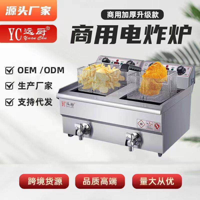 商用电炸炉20L大容量电炸锅油条机炸串炸薯条双缸油炸机油炸锅