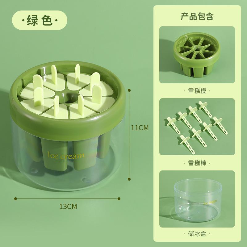 家用做冰棒冰棍雪糕模具磨具雪糕自制冻做冰糕冰棍冰棒冰棒盒神器