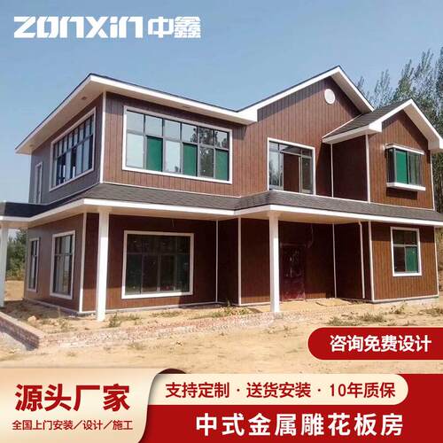 集装箱移动房屋住人彩钢集成房屋办公室生产金属雕花板房