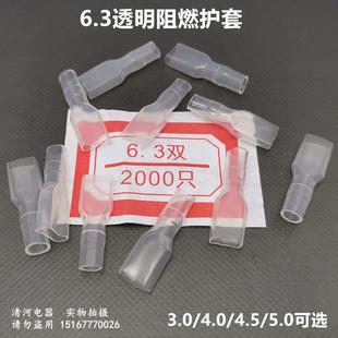 插簧套2千只 插簧阻燃护套 6.3插簧护套250透明阻燃护套 接线端子