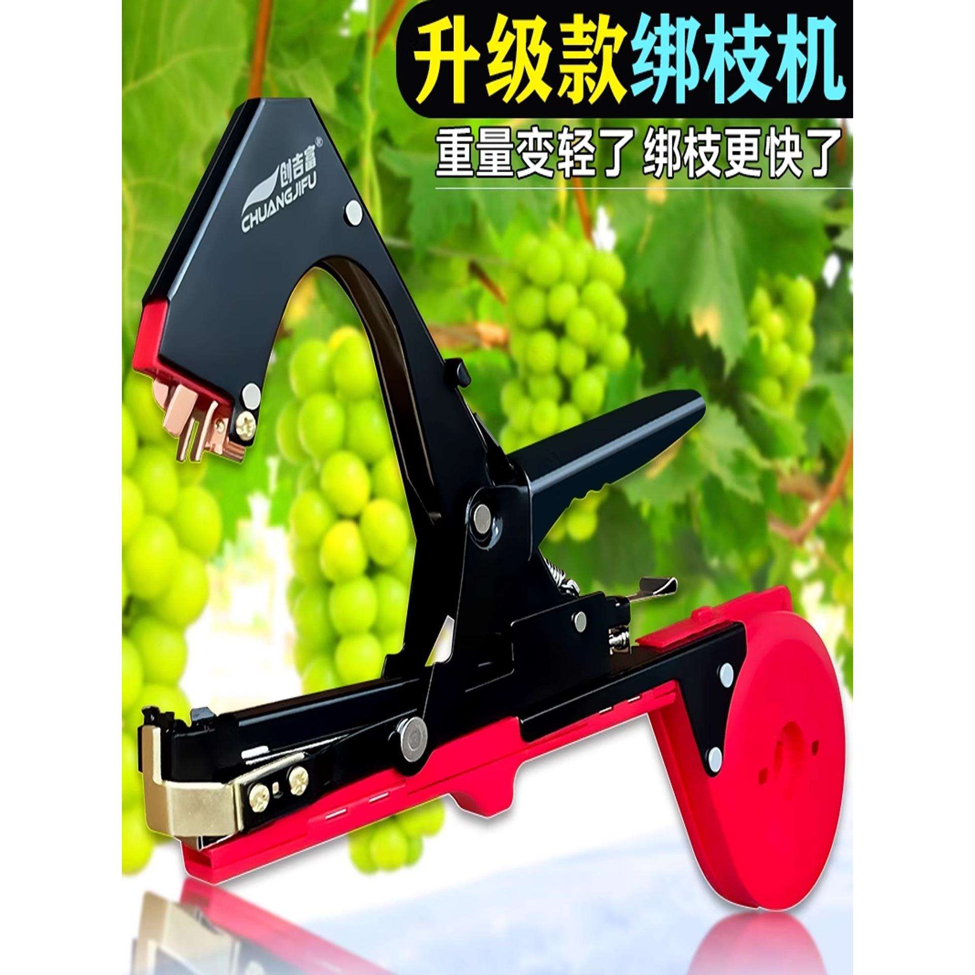葡萄绑枝机新款西红柿番茄黄瓜扎枝机绑扎神器绑蔓夹子果树绑枝器