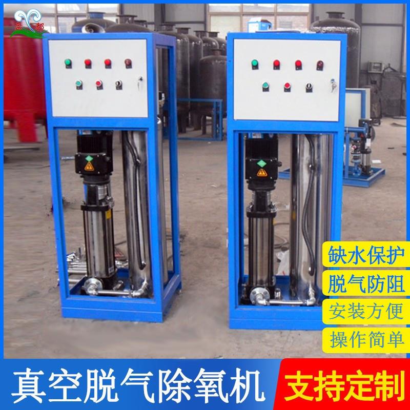 盈都暖通管道循环水真空脱气机空调水处理设备真空脱气除氧机组
