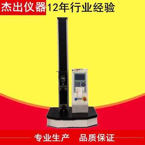 鞋帮与鞋面结合强度试验机鞋带拉力试验机鞋帮撕裂强度检测仪
