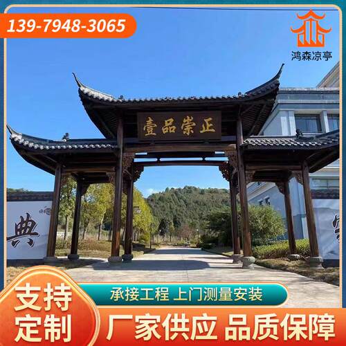 户外防腐木门楼牌坊实木古建牌楼中式庭院门头屋簷休闲农场牌匾定