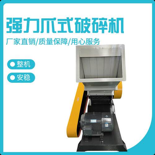 现货欧耐斯机械塑钢门窗粉碎机供应带水破碎机爪式破碎机