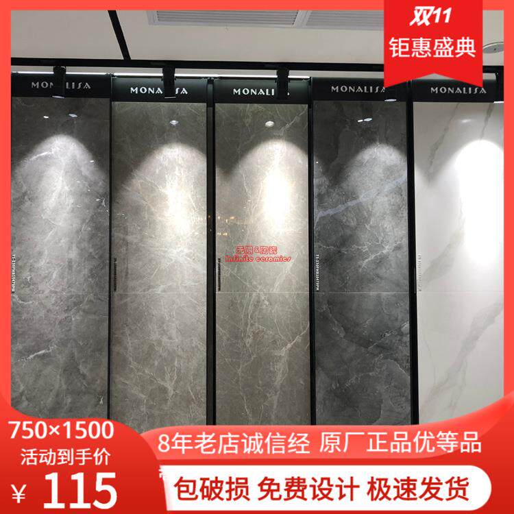 蒙娜I丽莎瓷砖750x1500通体大理石灰色厨房客厅卫生间墙客厅