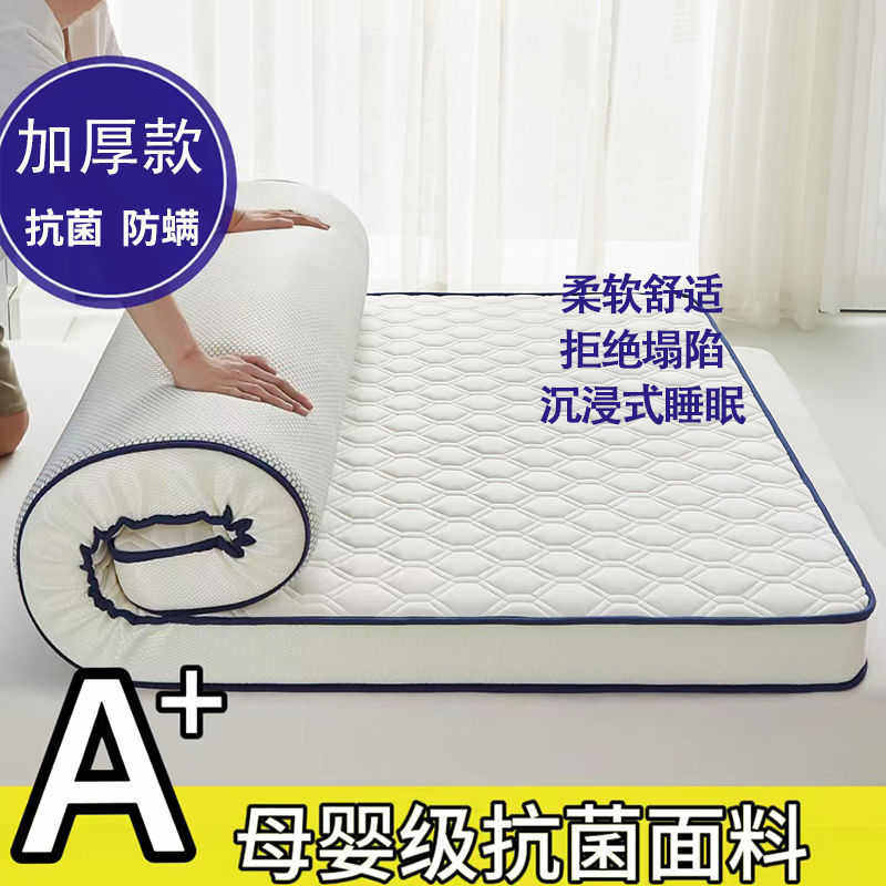 a类四季加厚家用1.8m榻榻米海绵床垫学生宿舍铺床出租屋不塌陷,住宅家具,海绵床垫,淘宝优惠券,粉丝福利购,淘宝优惠卷
