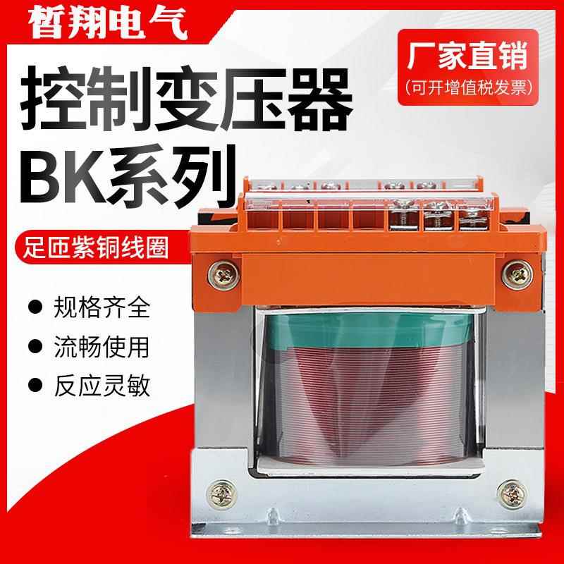 单相机床控制变压器380v变220v转110v36v24v12vBK5000w3000va工频