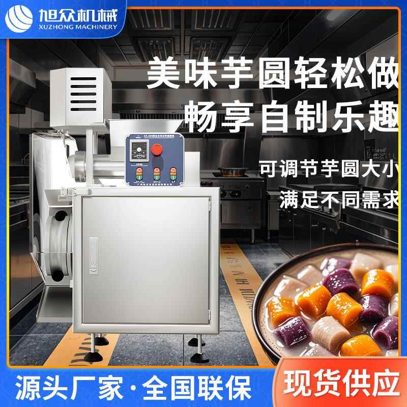 商用全自动分料搓圆机小型面包坊饼店面剂子馅料分团搓圆成型机