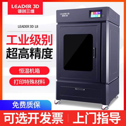 3D打印机工业级高精度大尺寸恒温机箱高精度尼龙ABS