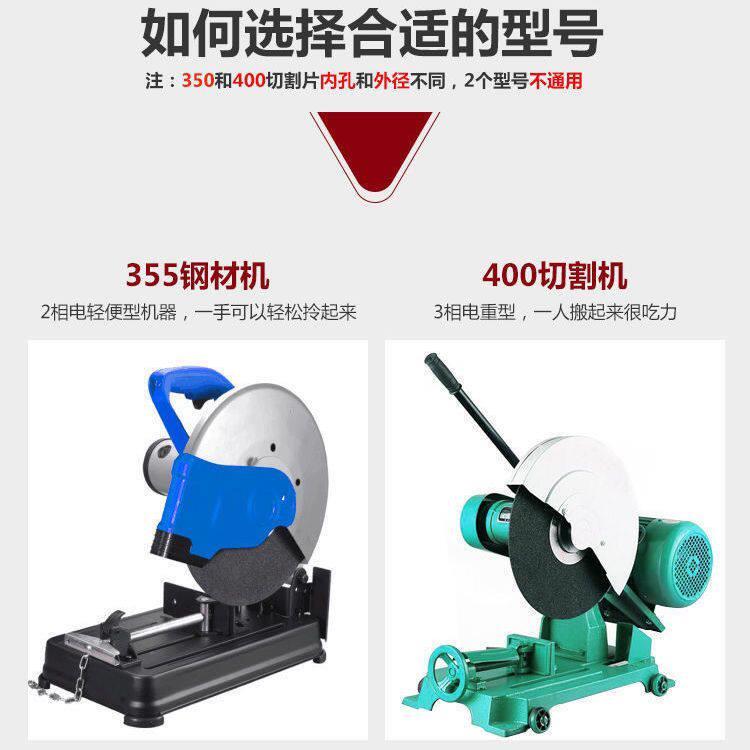 切割片350/400型金属切割片锯片三相电专用钢筋切割机350切割片