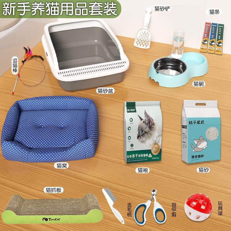 猫砂盆超大号新手养猫用品全套一整套装猫沙猫窝一体猫咪用品大全