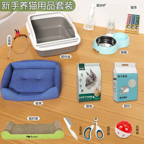 猫砂盆超大号新手养猫用品全套一整套装猫沙猫窝一体猫咪用品大全