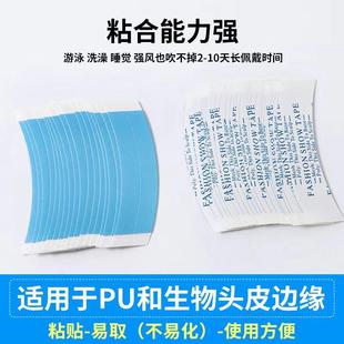 高档假胶片专用织发度补发物头生皮高粘双面胶防水防汗粘发假发贴