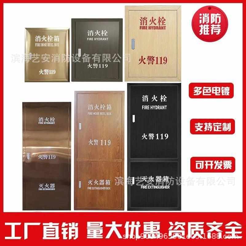 彩色木纹不锈钢定制金色消火栓箱门201镀钛门框玫瑰金消防栓面板