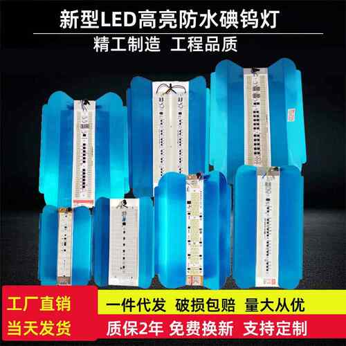LED碘钨灯超亮户外防水太阳灯工地地摊排挡夜市投光灯公园泛光灯