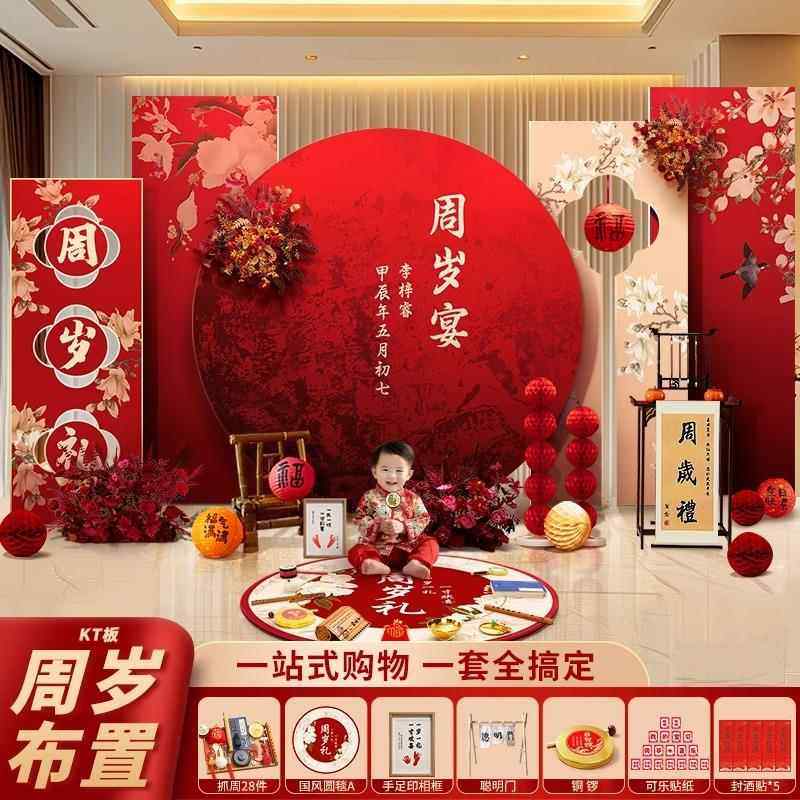 宝宝一周岁生日场景布置装饰用品套装男女孩抓周礼道具背景墙KT板,节庆用品/礼品,气球,淘宝优惠券,粉丝福利购,淘宝优惠卷