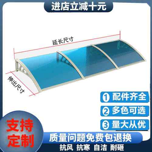 雨棚户外防雨PC雨搭透明静音屋窗户阳台庭院遮阳雨蓬窗户挡板