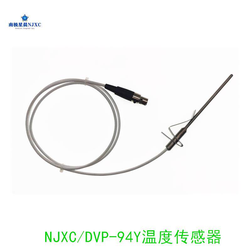 南极星晨DVP-94Y粘度计温度感测器/粘度计温度感应器用于布鲁可