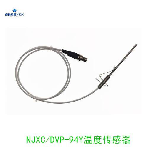 南极星晨DVP-94Y粘度计温度感测器/粘度计温度感应器用于布鲁可