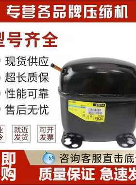 思科普冰箱压缩机SC12D SC15CL SC12G SC10CL SC18CM SC21G丹佛斯