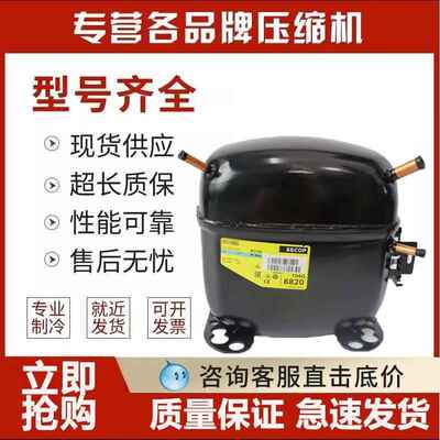 思科普冰箱压缩机SC12D SC15CL SC12G SC10CL SC18CM SC21G丹佛斯