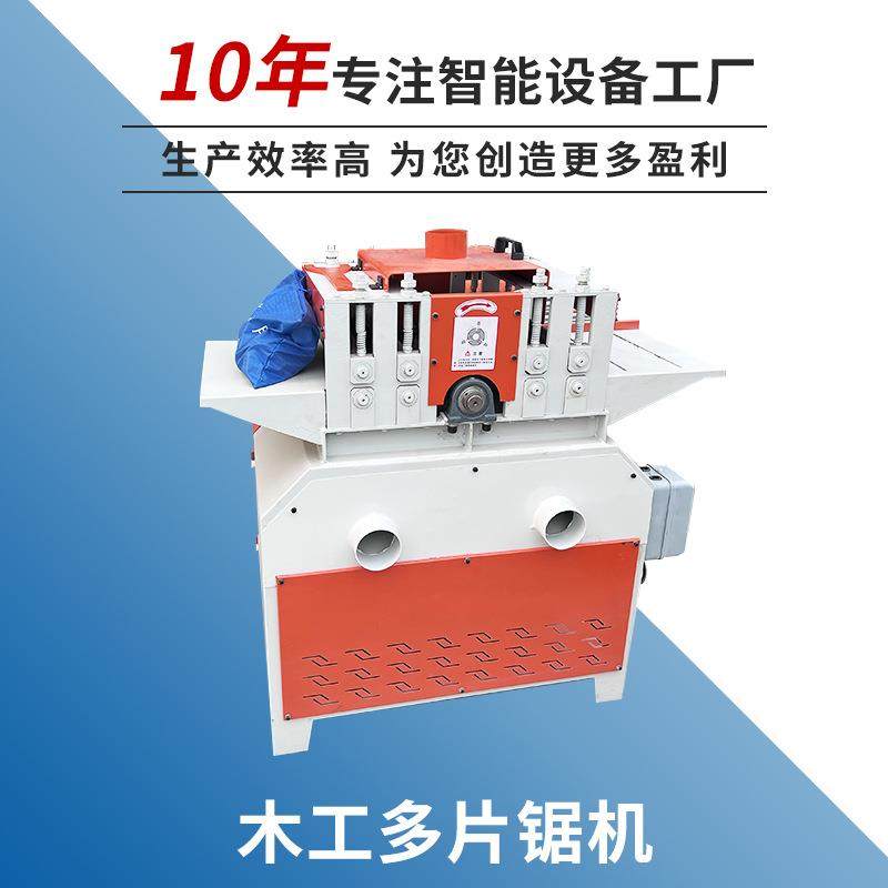 小型多片锯木工机械方木圆木多功能全自动多片锯托盘简易开料锯机,农用物资,其他肥料,淘宝优惠券,粉丝福利购,淘宝优惠卷