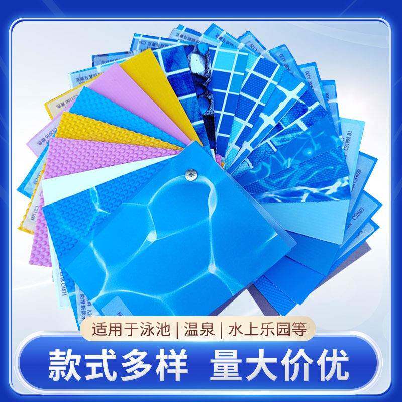 蓝色泳池胶膜夹网PVC别墅会所婴儿池内胆泳池垫早教泳池装饰贴膜