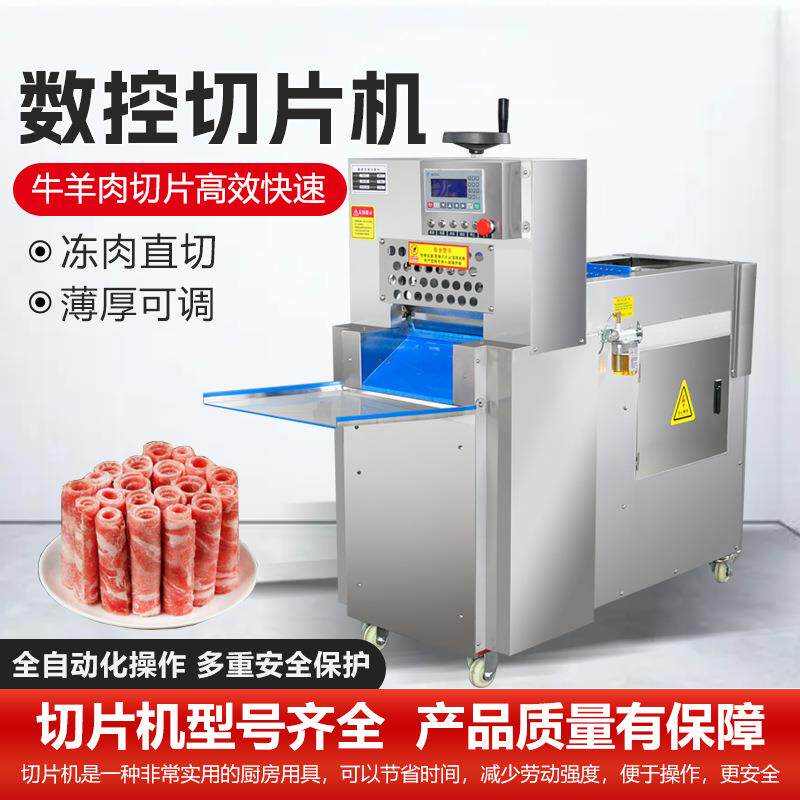 多功能牛肉切卷机商用羊肉切片机家用全自动切肉机