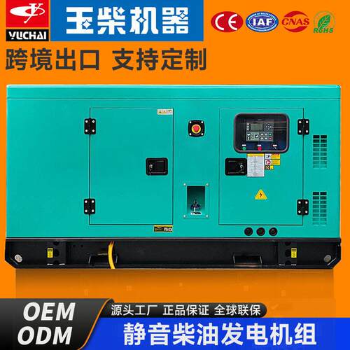 30kw50kw60kw80kw100kw150/200kw柴油发电机组静音免维护联保