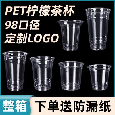 98口径奶茶杯子一次性带盖子透明pet冷饮杯500ml商用塑料咖啡饮料