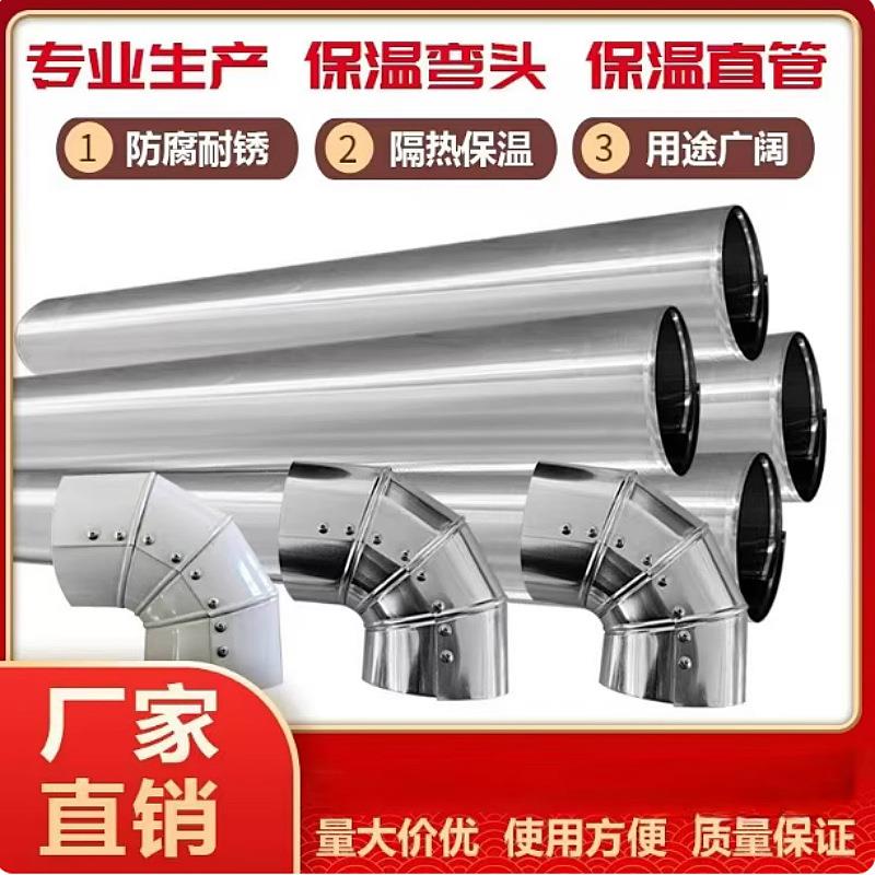 铝皮铁皮保温弯头直管变径三通阀门盒太阳能蒸汽管保温外壳不锈钢