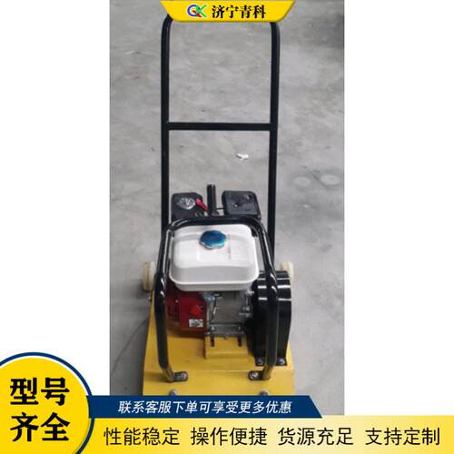 小型手扶式电动平板夯水泥沥青路面平压夯实机路面回填夯实机